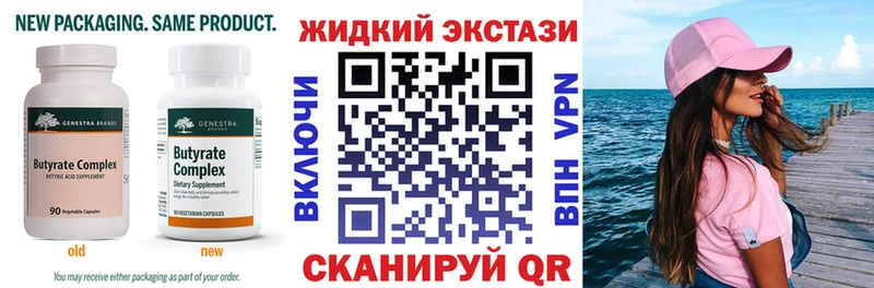 БУТИРАТ жидкий экстази  Каменногорск 