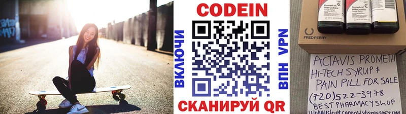 KRAKEN tor  как найти закладки  Каменногорск  Кодеиновый сироп Lean напиток Lean (лин) 